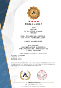 <b>餐厅餐饮办事认证证书打点征询公司口碑榜！2</b>