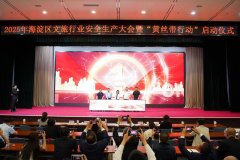 海淀区文旅局启动“黄丝带步履”