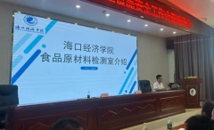 动态桂林洋召开2025年学校食堂食物平安工做会暨